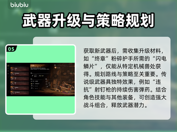 地平线西之绝境💥二周目必选强力装备🔥截图6