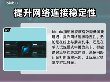 奇喵派对加速器推荐📖游戏流畅不卡顿⚡截图2