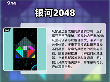 🔥2048经典版下载推荐！超耐玩益智游戏来袭🚀截图5