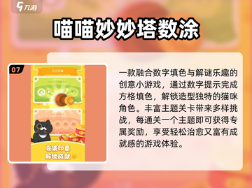 🔥2025最烧脑儿童益智游戏TOP榜💥截图8