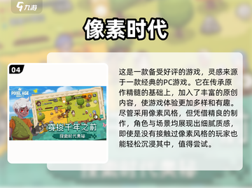 🔥2025必玩！经典像素生存游戏🔥截图5