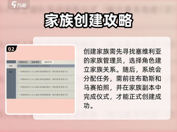 黎明之海🔥家族玩法全揭秘！快速创建称霸海洋💎截图3