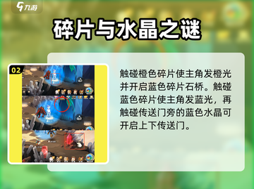 西普大陆手游🔥蜃影迷阵通关秘籍🎉截图3