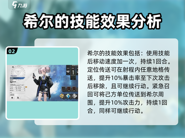 异象回声⚡希尔探员全面解析🔥游戏必备！截图3