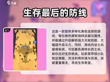 🔥2025热门生存游戏推荐！🔥高可玩性TOP榜🎮截图2