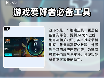 鹅鸭杀🔥不挂加速器能玩吗？真相来了！截图5