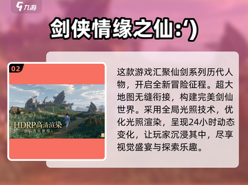 仙剑世界🔥超全玩法大揭秘！你玩过几种？截图3