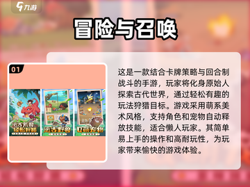 回合制手游排行榜🌟2025超好玩游戏合集🔥截图2
