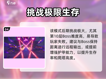 归龙潮龙渊🔥极限求生玩法攻略🌟截图5