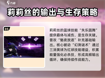 战双帕弥什✨莉莉丝超强输出打法分享！截图6