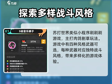 苏打世界🔥好玩吗？这款游戏类型让你上瘾🎉截图2