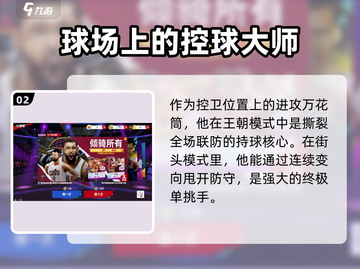 🏀NBA巅峰对决：欧文带你制霸球场🔥截图3