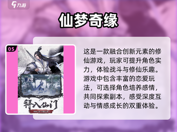 古风修仙恋爱手游🔥女生必玩的前五名来了！截图6