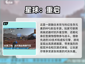 2025外星射击游戏💥免费玩！🔥截图2