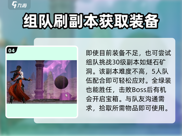 剑侠情缘零🔥逐日靴超详细解析来啦！截图5