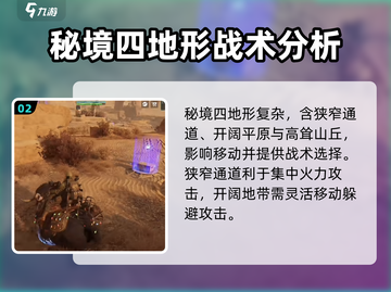 破碎之地秘境四🔥通关打法攻略🎮截图3