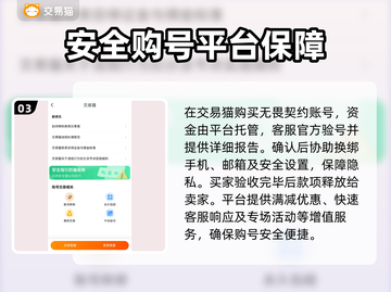 无畏契约买号平台推荐，稳上分💯游戏大佬都在这！截图4