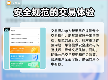 MT4交易平台推荐，游戏账号交易必看！💰🔥截图4