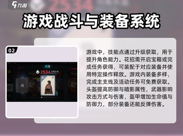 暗影格斗3💥新手必看！快速上手秘籍🔥截图3