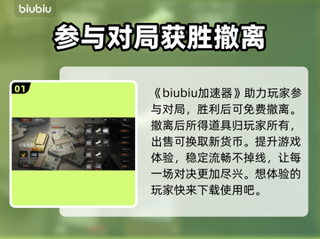 暗区突围💰无限刷科恩币方法大公开！🔥截图2