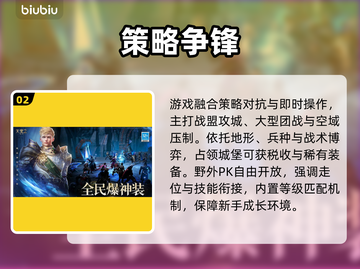 🔥《天堂2》首测炸裂开启！🎮截图3