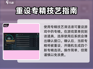 七日世界模因专精重置攻略🔥玩家必看！截图3