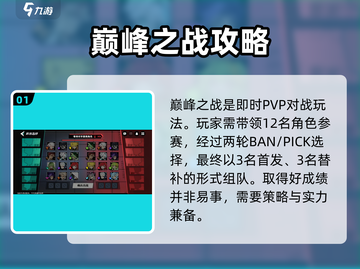 赛尔计划巅峰之战🔥超详细玩法攻略来啦！截图2