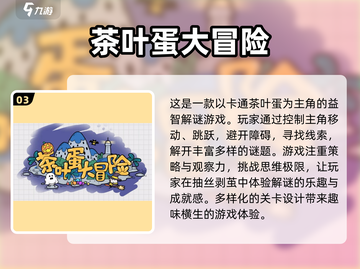 2024最受欢迎益智手游🔥排行榜TOP1竟是它？🎮截图4