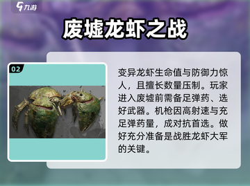 破碎之地沉船废墟攻略🔥带你轻松通关🎉截图3