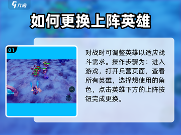 物质与魔法🔥英雄更换攻略来啦！快速上分必备✨截图2
