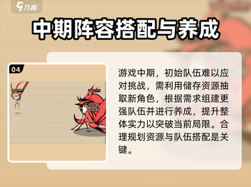 火源战纪🔥氪金真相：不花钱能玩得爽吗？截图5