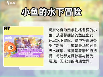 我是小鱼儿💥兑换码使用攻略✨截图3