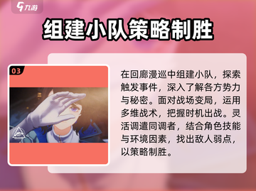 白荆回廊🔥：未上线先火，这款策略游戏凭什么？截图4