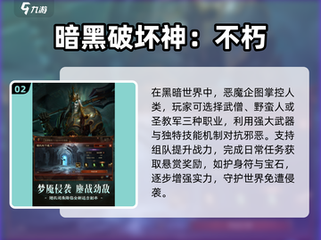 🔥2024必玩！经典暗黑游戏大全 DARK系列全收录🔥截图3