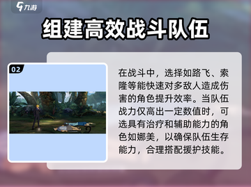 航海王壮志雄心第九章🔥通关秘籍大公开！截图3