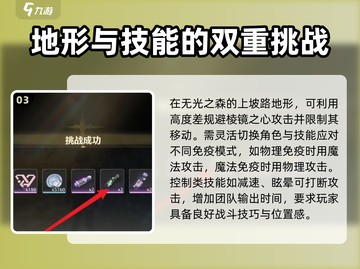 鸣潮⚡鉴心材料获取攻略，快速收集秘籍🎉截图4