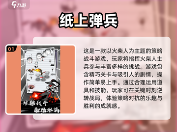 🔥2025必玩！热门动作割草游戏排行榜🌟截图2