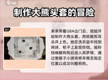 迷失在Play？《lostinplay》🔥终极图文攻略来了！截图8