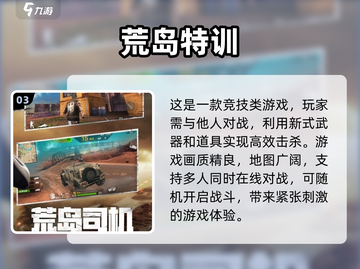 🔥2024必玩！超人气生存战争游戏🔥截图4