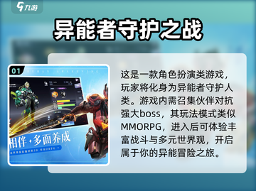 银翼战歌🔥新手必看！玩法攻略大公开！截图2