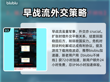 诺兰德早战流🔥玩法技巧，轻松制胜💡截图4