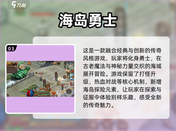 趣岛游戏推荐🔥玩转3个字的神秘岛屿🎉截图4