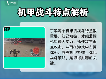 机甲战队上线时间🔥抢先知道！🎮截图3