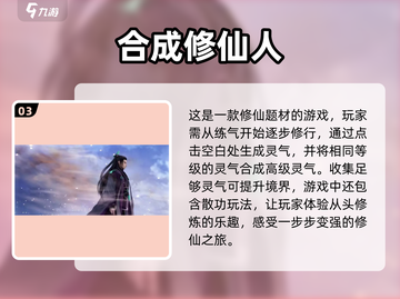 🔥仙侠单机手游推荐✨好玩到停不下来！截图4