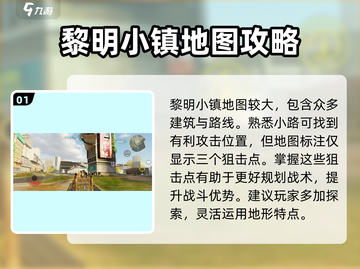 创世战车黎明小镇🔥超全玩法攻略来了！快来看看👇截图2