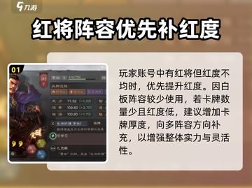 三国志战略版五周年🔥自选武将推荐来啦！截图2