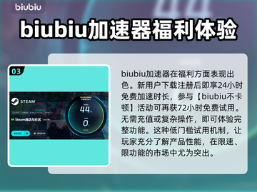 免费好用加速器推荐，玩游戏不卡顿🔥🎮截图4