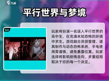 🎮2025最上头平行世界游戏TOP榜🔥截图5