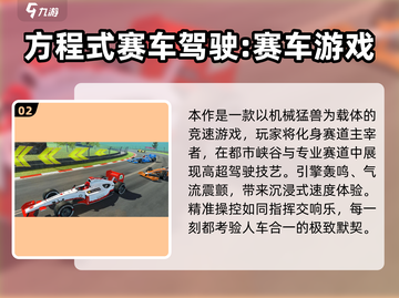 🏎2025必玩方程式赛车游戏合集！🔥截图3