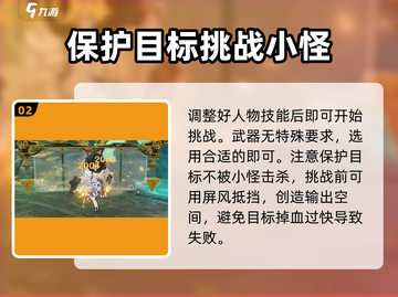 原神⚡凝光挑战通关秘籍🔥想游迹不再难！截图3